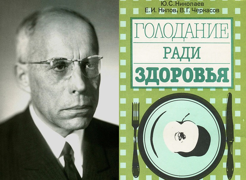 Ю.С.Николаев, Голодание ради здоровья, 1988.pdf